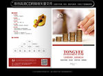 投资公司红色画册对折页单页设计