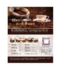 咖啡券 休闲吧 茶饮 餐单