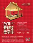奢华地产广告