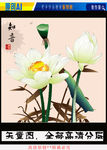 艺术国画荷花知音（矢量图）
