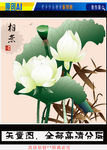 艺术国画荷花相恋（矢量图）