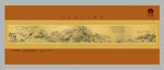 富春山居图