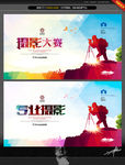 专业摄影 摄影大赛