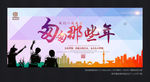青春 匆匆那些年