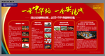 高端桁架