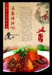 夫妻肺片