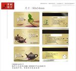 贵宾卡VIP卡会员卡设计