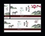 房地产海报
