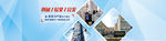 企业banner