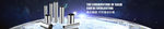 五金banner