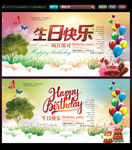 生日快乐