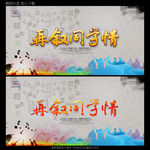 再叙同学情 唯美