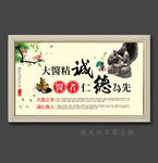 大医精诚医者仁德为先
