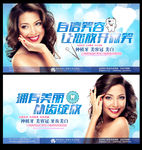 美丽笑容海报