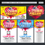 婚纱影楼宣传单