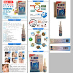 淘宝药品喷剂详情页描述模板