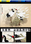艺术国画双鹤双归（矢量图）