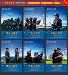 特警展板