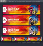 商业地产围墙