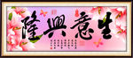 生意兴隆