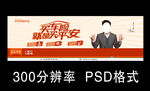 平安车险素材广告牌