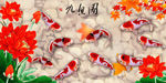 钻石画十字绣荷花九鱼图