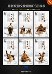 古典校园文化展板