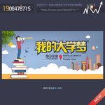 大学梦