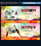 英语培训