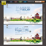 兰州旅游
