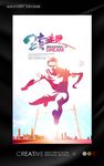 跨越未来企业文化