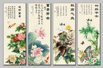 春夏秋冬四条屏