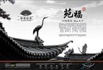 房地产广告