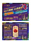商业地产单页 商铺单页