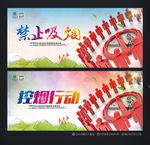 禁止吸烟 控烟吸烟