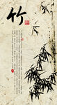 梅兰竹菊水墨竹子玄关