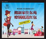 地产户外