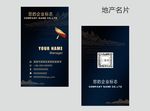 地产名片