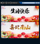 生日快乐