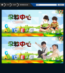 早教中心