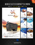 大气企业文化展板