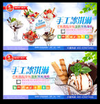 巧克力冰淇淋