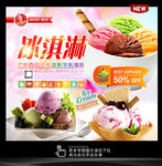 冰淇淋