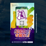 微信摇一摇
