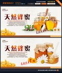 蜂蜜图片