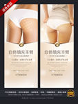 自体填充丰臀 美臀 整形