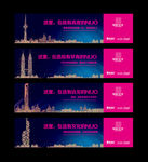 高端 商业 综合体