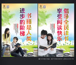 图书馆海报