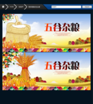 五谷杂粮 唯美