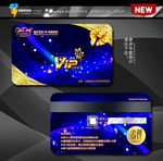 KTV酒吧会员卡